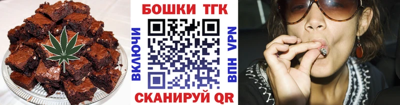 Еда ТГК конопля  Купить где  Каменск-Шахтинский 