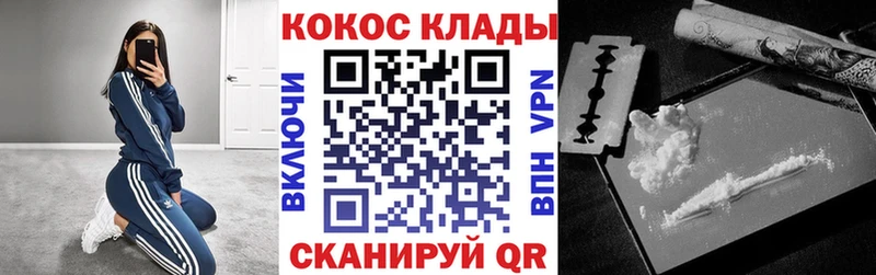 COCAIN VHQ  Купить закладки  Каменск-Шахтинский 