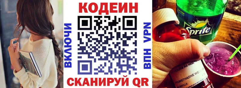 Codein Purple Drank  Купить  Каменск-Шахтинский 