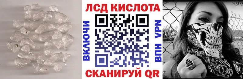 LSD-25 экстази кислота  Купить закладки  Каменск-Шахтинский 
