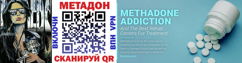 Метадон methadone  Купить где  Каменск-Шахтинский 